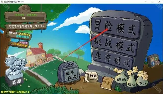 植物大战僵尸兑换码