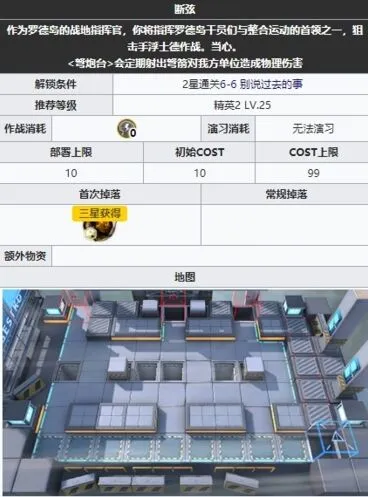 明日方舟浮士德怎么过 平民阵容打法详解