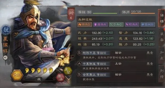 三国志防守