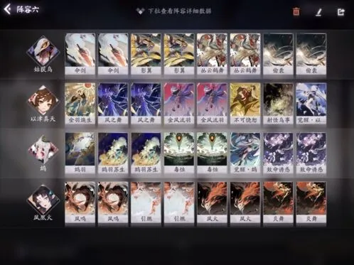 阴阳师百闻牌四飞禽快攻阵容全面攻略