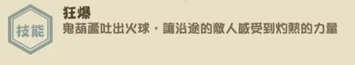 阴阳师酒吞