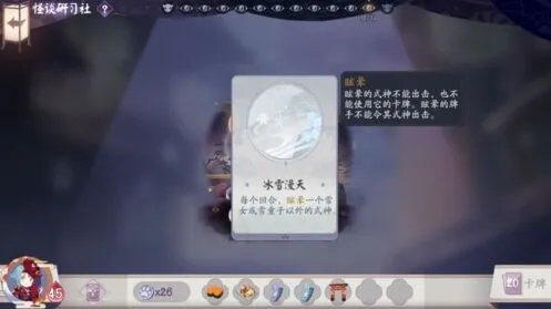 《阴阳师》怪谈研习社第三册第三章镰鼬三太郎boss打法阵容全攻略