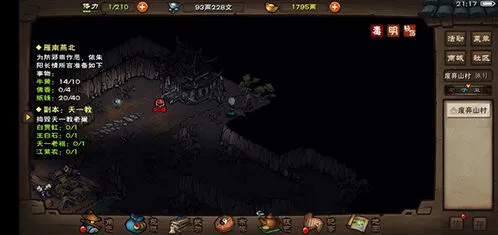 烟雨江湖苍狼步法武学招式指南