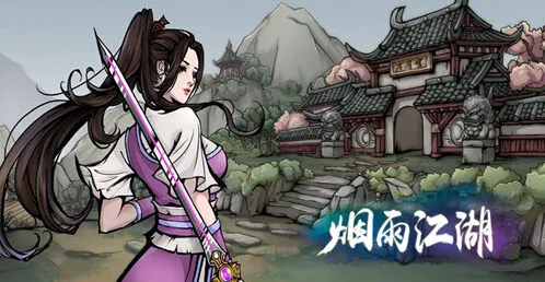 烟雨江湖墨门遗迹位置与打法教程