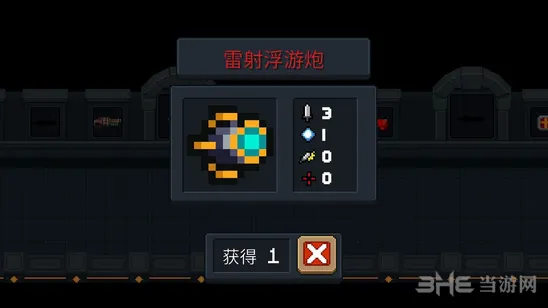元气骑士雷射浮游炮武器介绍