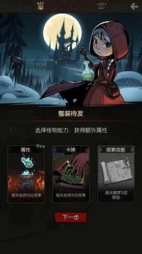 月圆之夜死毒流轻松通关教程