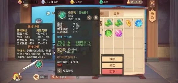 梦幻西游装备特技系统详细指南