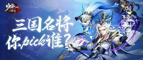 《少年三国志2》非酋在世隐藏成就技巧