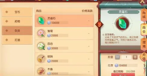 梦幻西游三维版银币用途完整指南