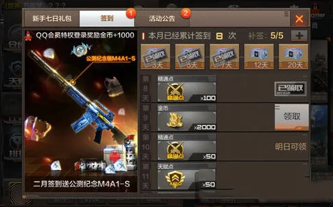 CF手游M4A1纪念版武器技巧