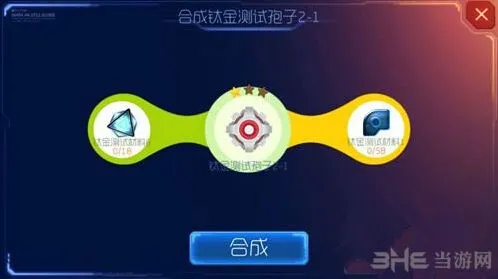球球大作战钛金孢子获取技巧 钛金孢子获得方法