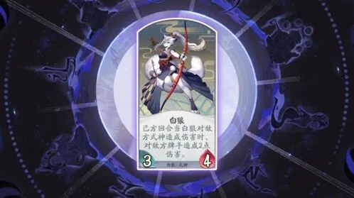 阴阳师百闻牌白狼输出式神攻略技巧