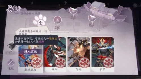 《阴阳师百闻牌》卡牌获取方法流程