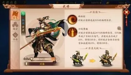 三国志兵符养成手册 升星强化收益分析