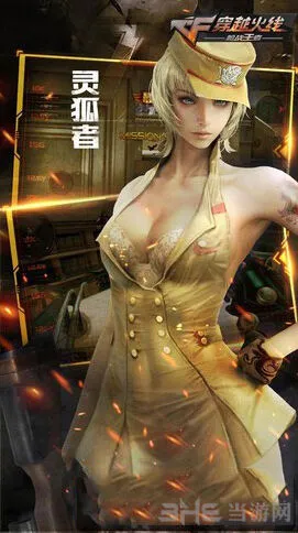 CF手游灵狐者角色属性介绍