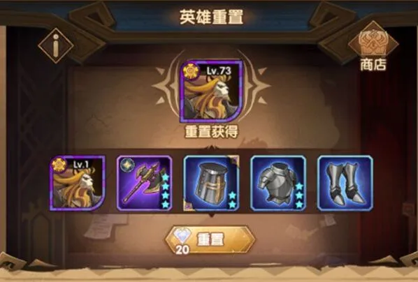 《剑与远征》英雄重置玩法技巧攻略