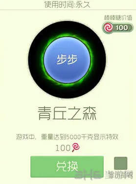 球球大作战青丘之森光环获取方法