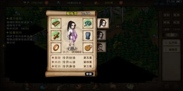 烟雨江湖常见资源木头的用法