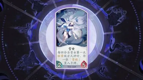 阴阳师百闻牌雪女卡组构筑教程