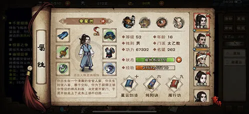 烟雨江湖厉斩刀法完整攻略