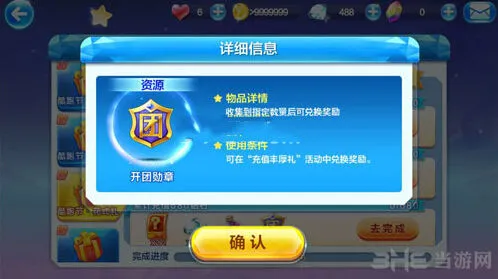 天天酷跑开团勋章获取方法指南