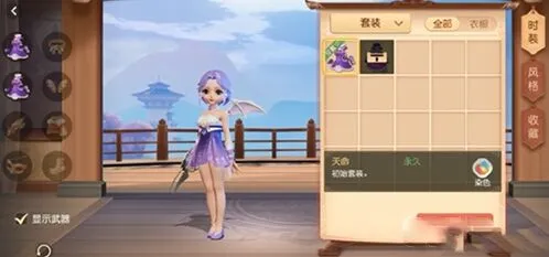 梦幻西游三维版染色材料消耗攻略
