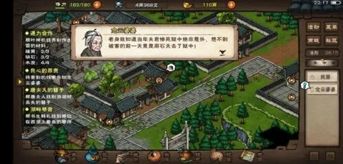 《何处》烟雨江湖千里姻缘任务详解