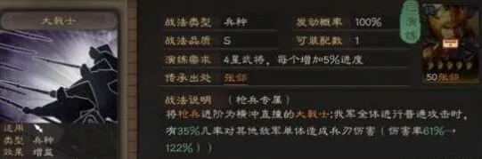三国志战略版大戟士战法强化流程