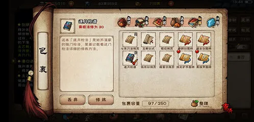 烟雨江湖两仪剑法怎么样 实战技巧攻略