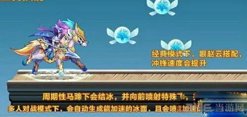 天天酷跑照夜玉马技能怎么获得