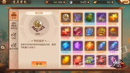 少年三国志2体力获取技巧 体力丹购买方法详解