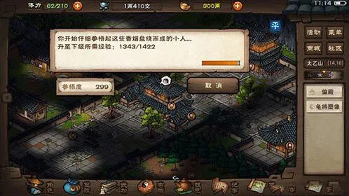 《烟雨江湖》少林元宝最佳使用方法