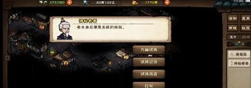 烟雨江湖九幽试炼通关流程