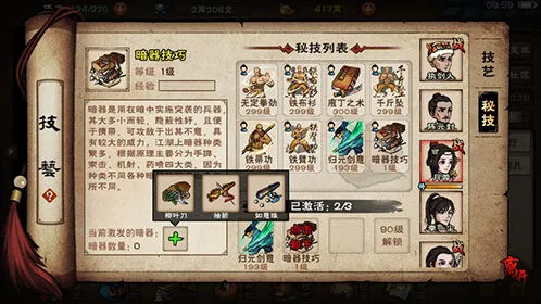 烟雨江湖太乙先天功加点推荐