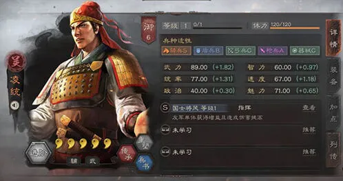 《三国志战略版》群弓队袁绍阵容攻略技巧