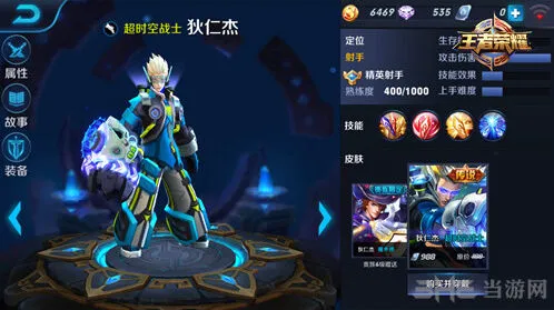 王者荣耀马可波罗和狄仁杰技能对比