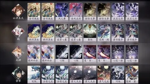 阴阳师百闻牌法术砸脸流卡组技巧