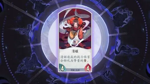阴阳师百闻牌清姬卡组推荐攻略