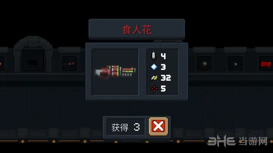 元气骑士新武器食人花完整图鉴