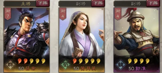 三国志技能加点