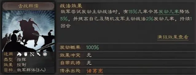 三国志武将