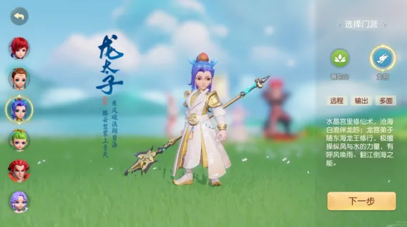 梦幻西游三维版三大平民职业详解