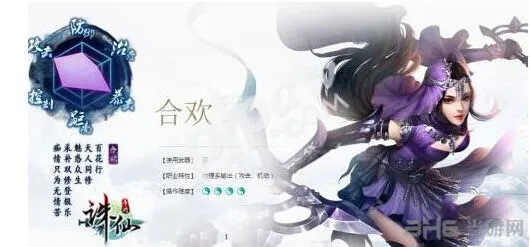 诛仙：神秘来客坐标及隐藏任务