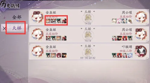 《阴阳师》百闻牌好友观战教学
