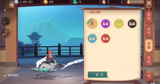 梦幻西游三维版坐骑获取完整指南