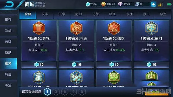 王者荣耀铭文怎么获取 五大途径详细说明