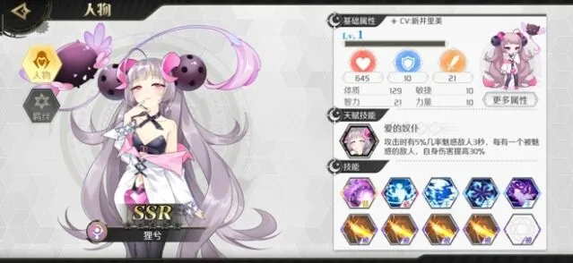 《庇护所》SSR排行及阵容推荐