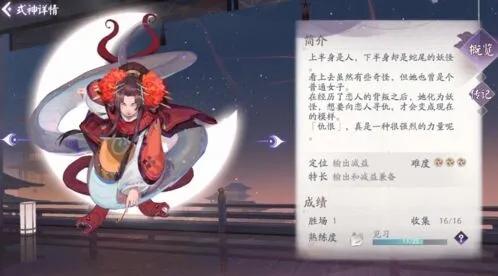 阴阳师百闻牌式神熟练度阶段提高方法