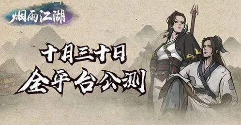 烟雨江湖紫色天赋全解析 强度说明