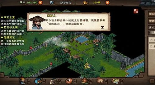 烟雨江湖养蜂人位置详细攻略指南